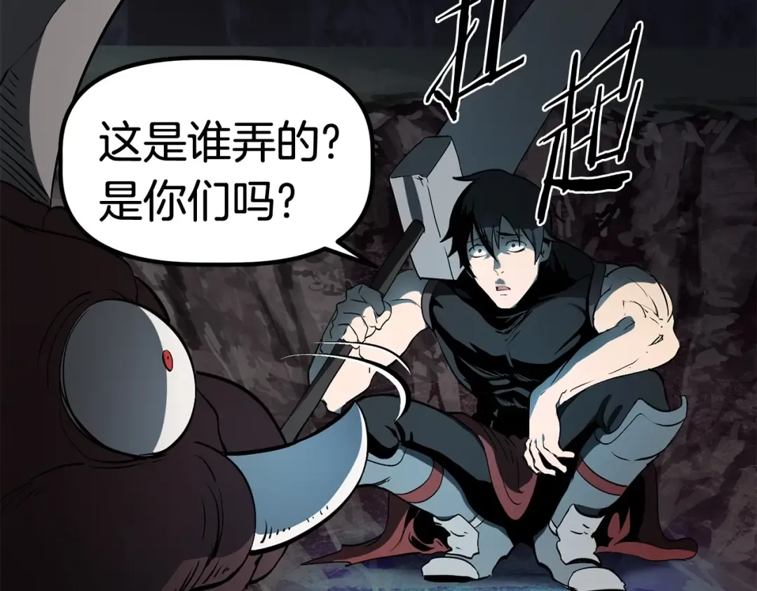 第8话 扫荡 第11页