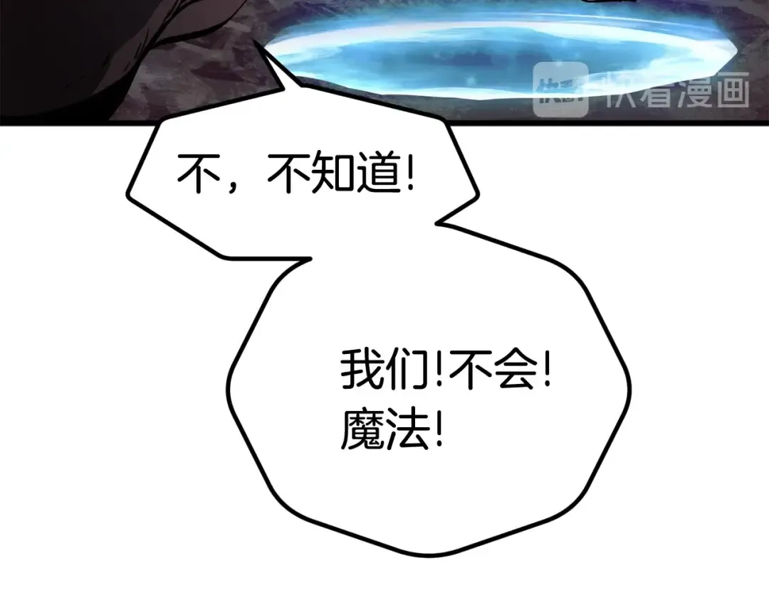 第8话 扫荡 第12页