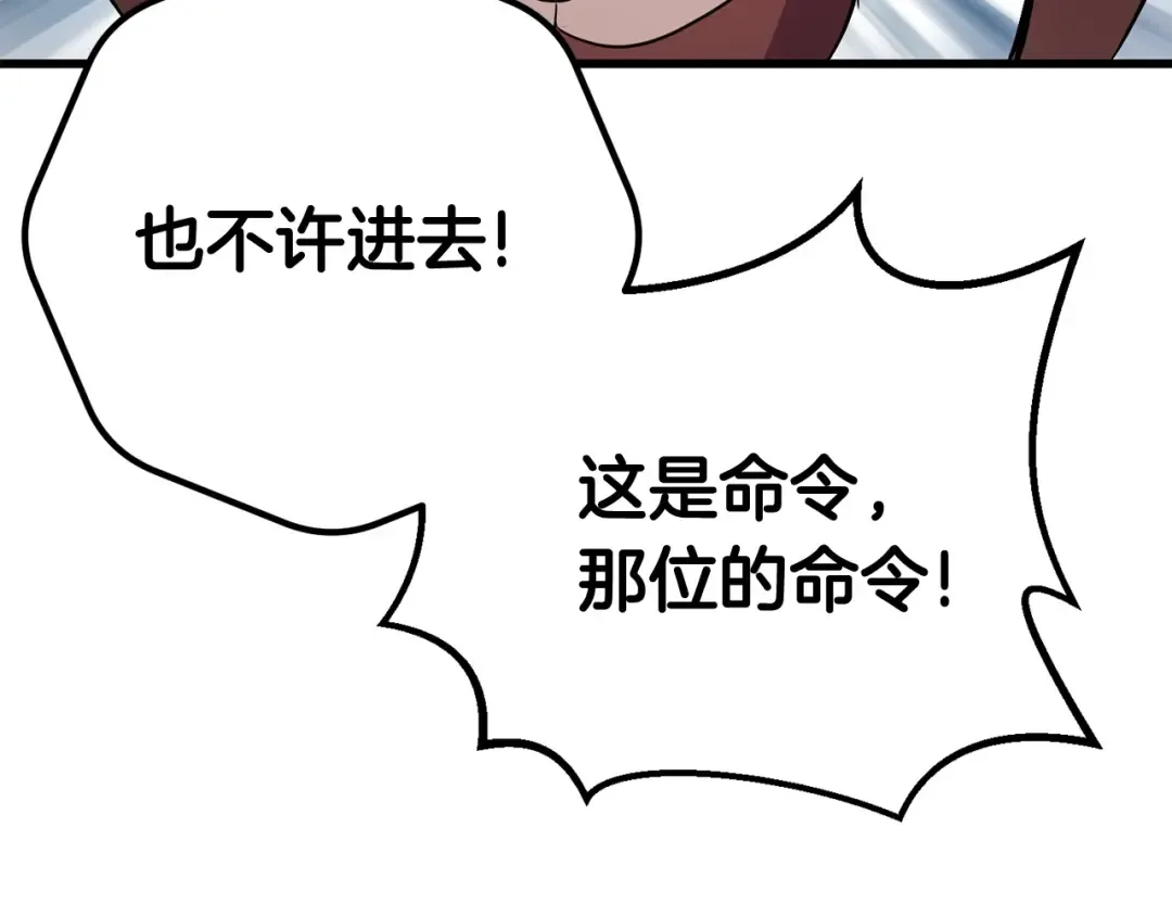 第8话 扫荡 第22页