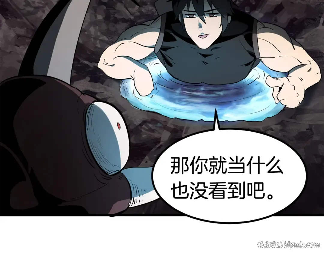 第8话 扫荡 第24页