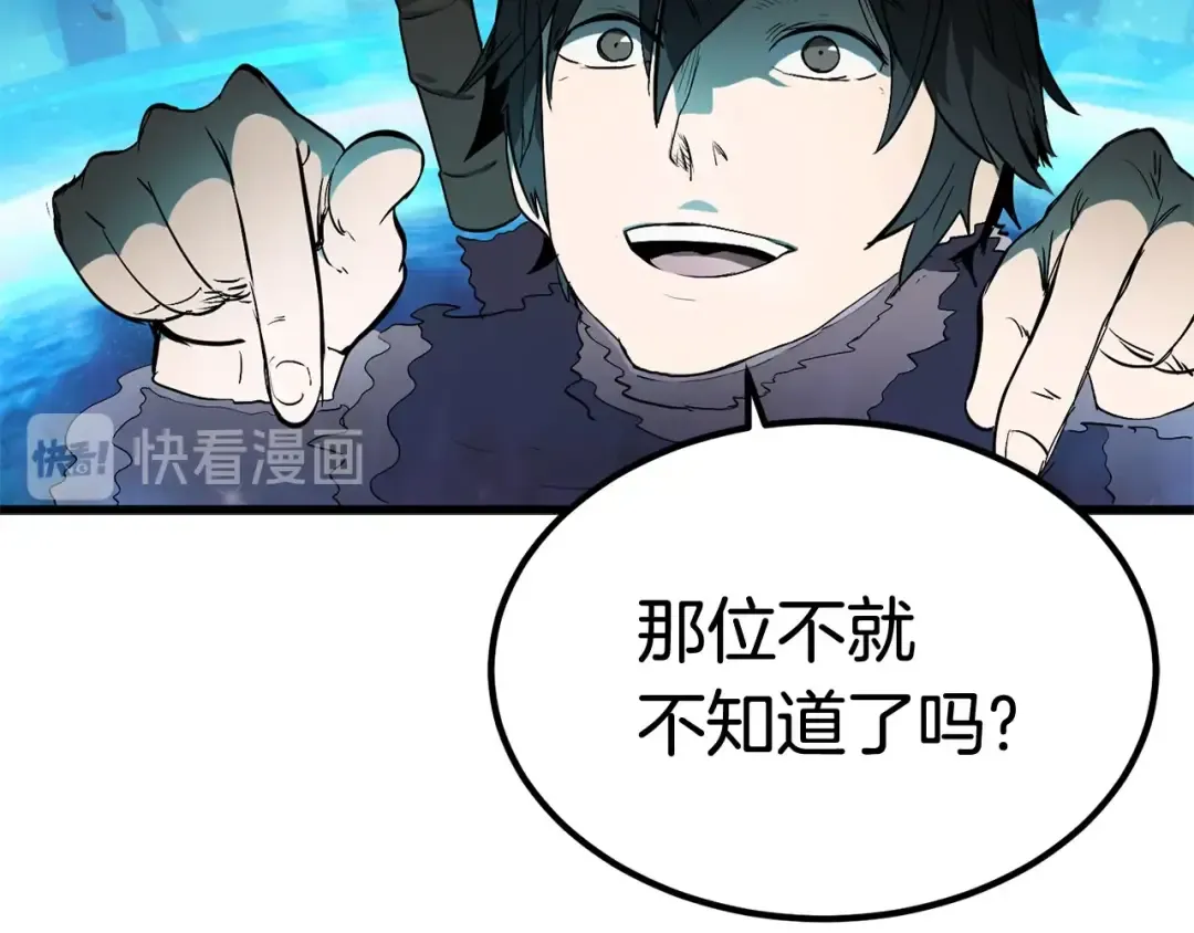 第8话 扫荡 第27页