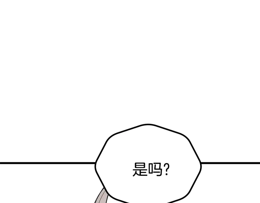 第8话 扫荡 第28页