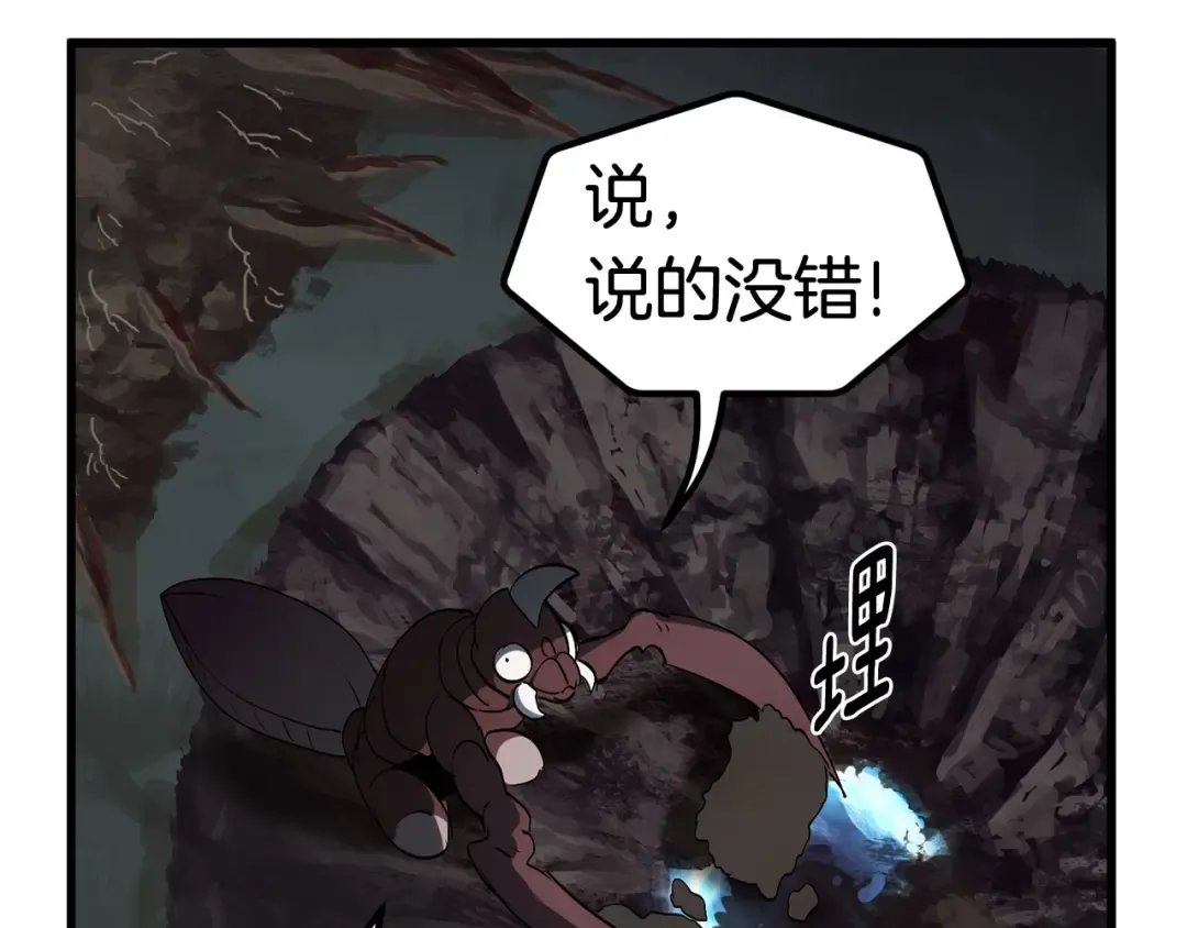第8话 扫荡 第31页