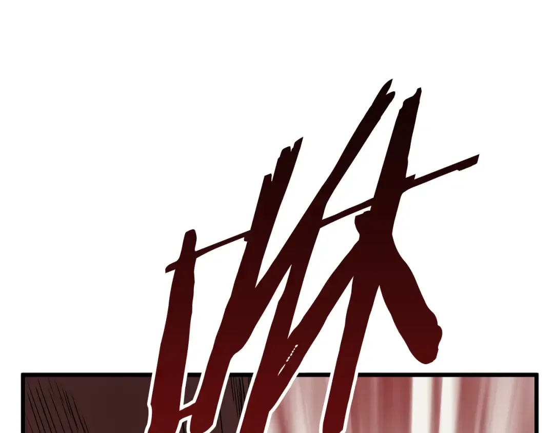 第8话 扫荡 第33页