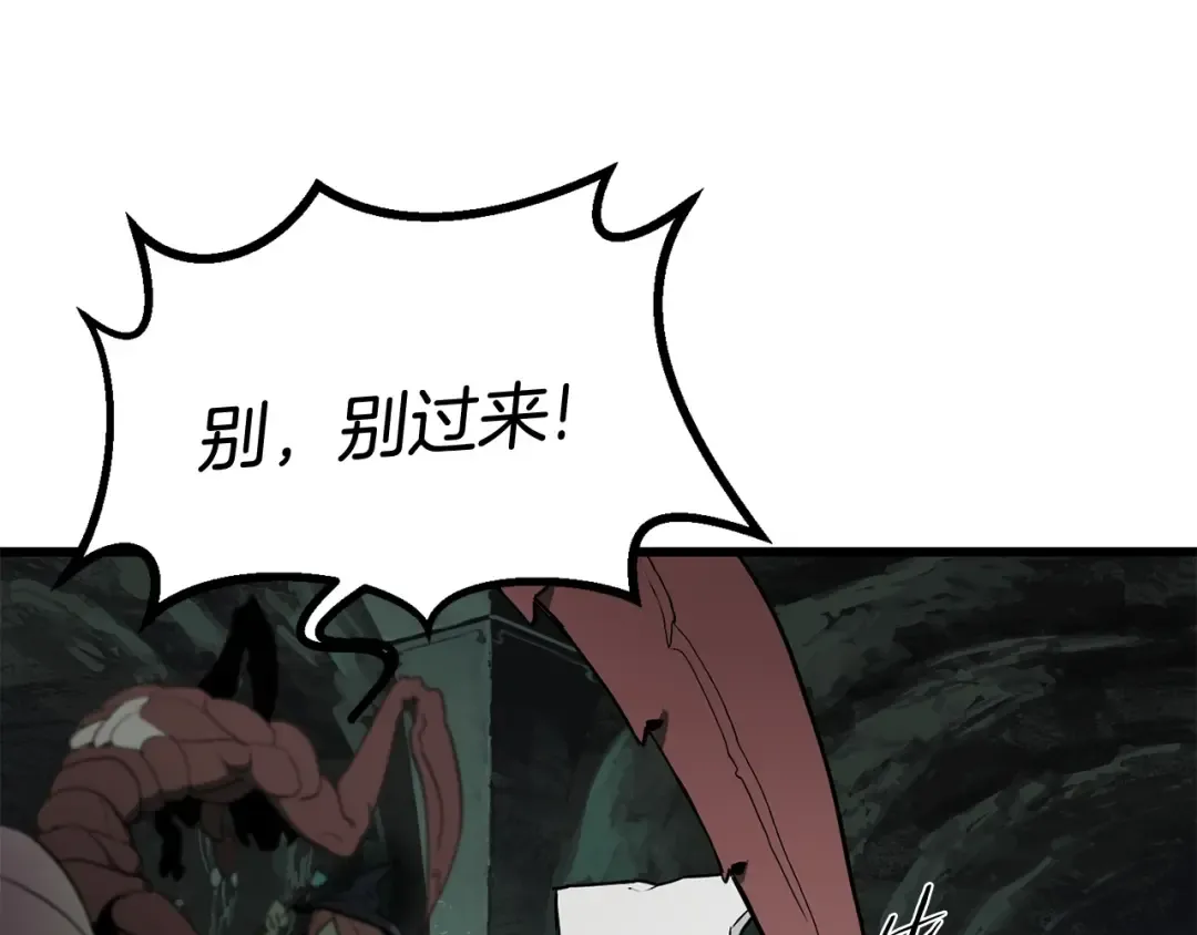 第8话 扫荡 第37页