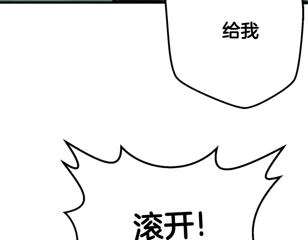 第8话 扫荡 第42页