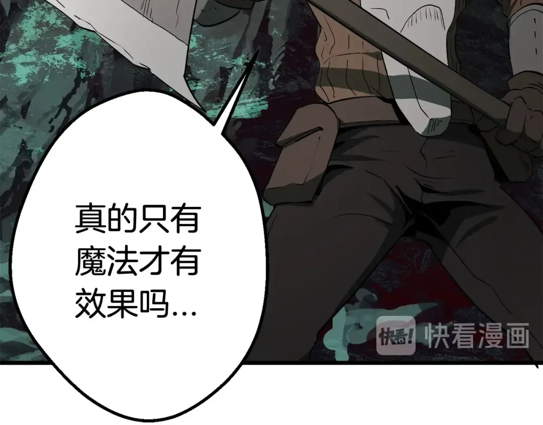 第8话 扫荡 第49页