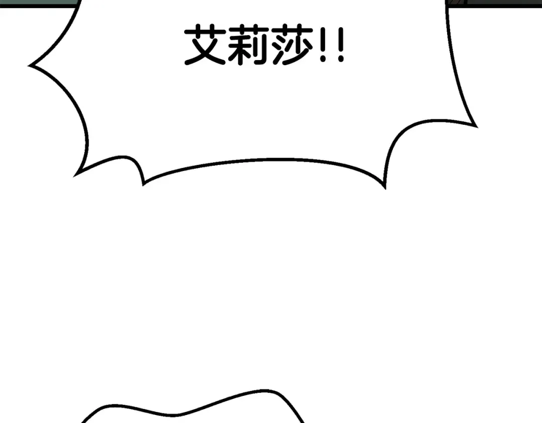第8话 扫荡 第53页