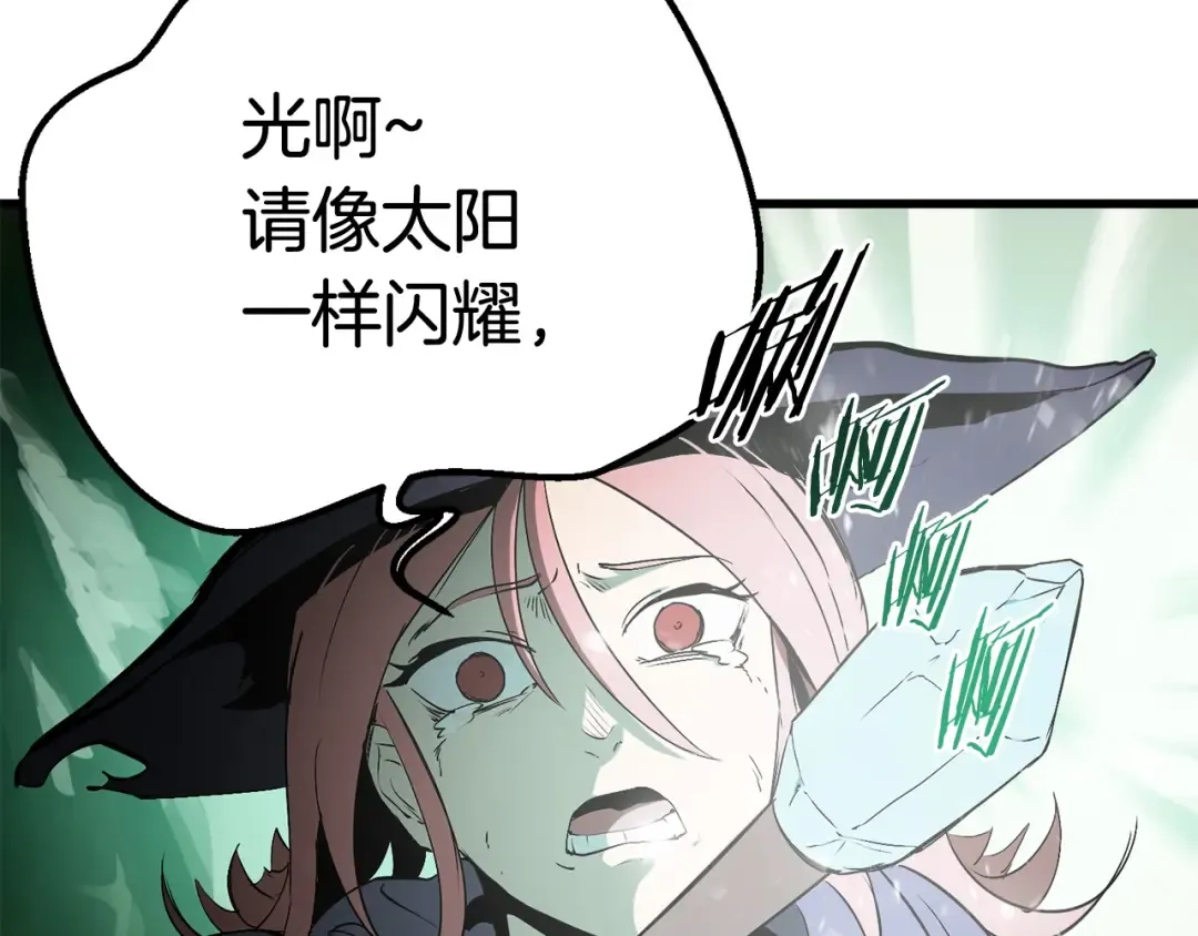 第8话 扫荡 第54页