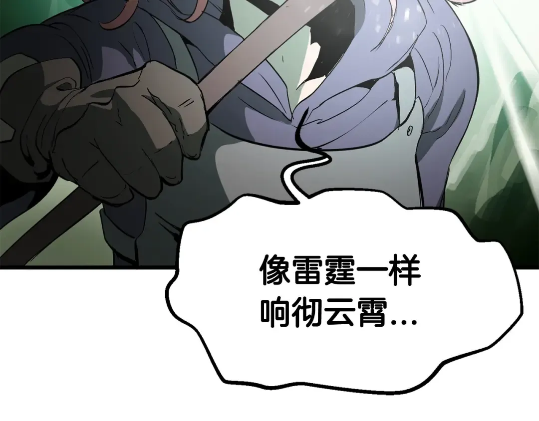 第8话 扫荡 第55页