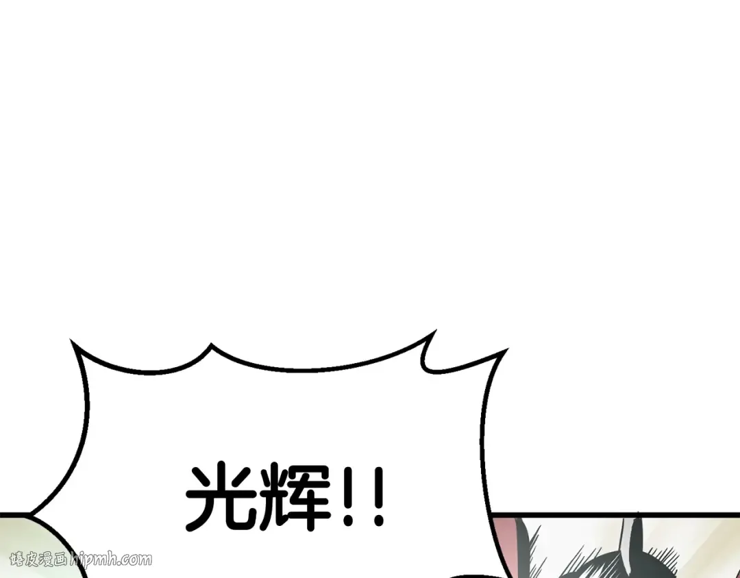 第8话 扫荡 第56页
