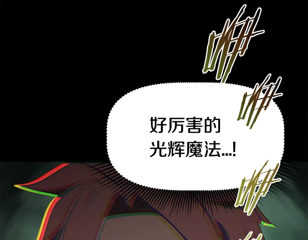 第8话 扫荡 第60页