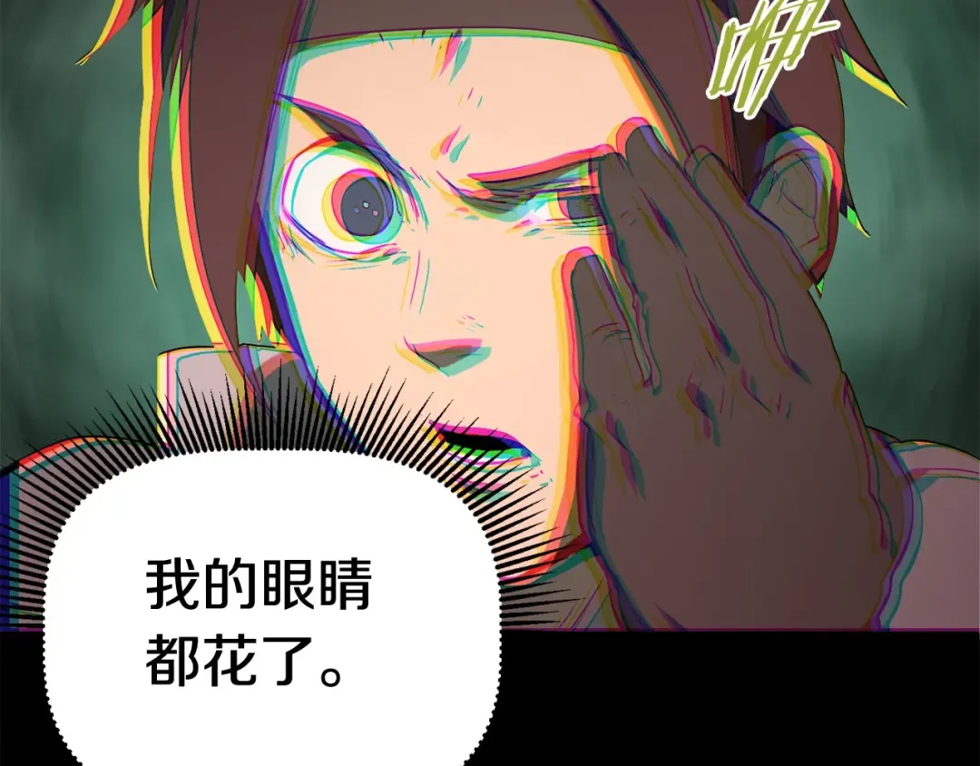 第8话 扫荡 第61页