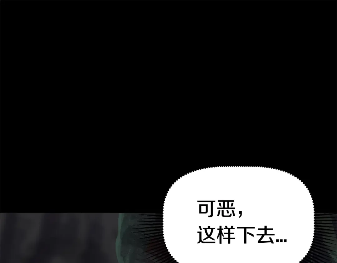 第8话 扫荡 第63页