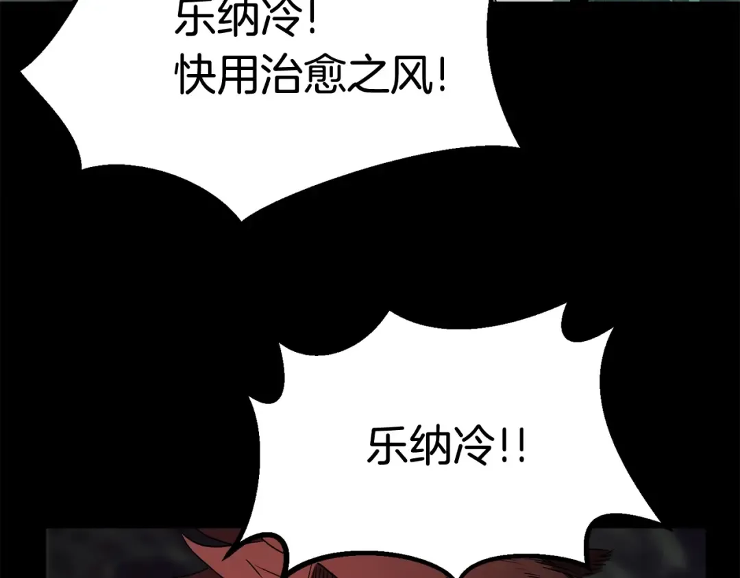 第8话 扫荡 第65页