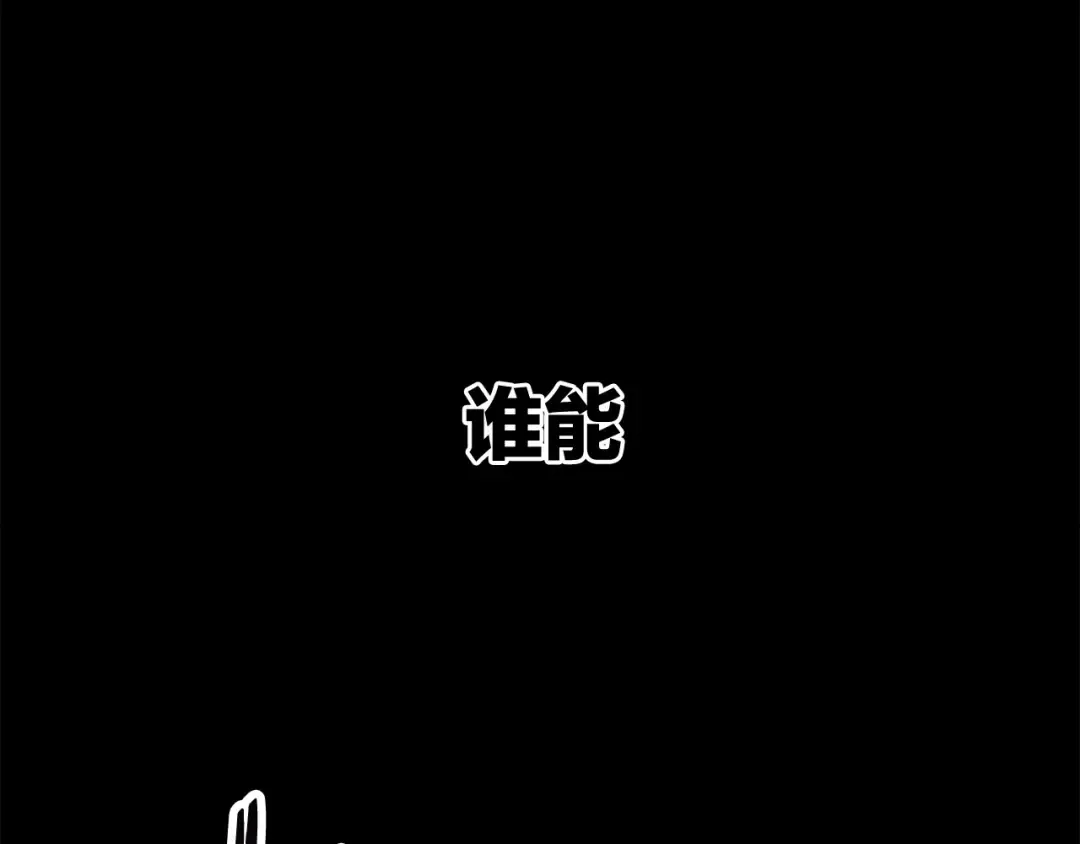 第8话 扫荡 第67页