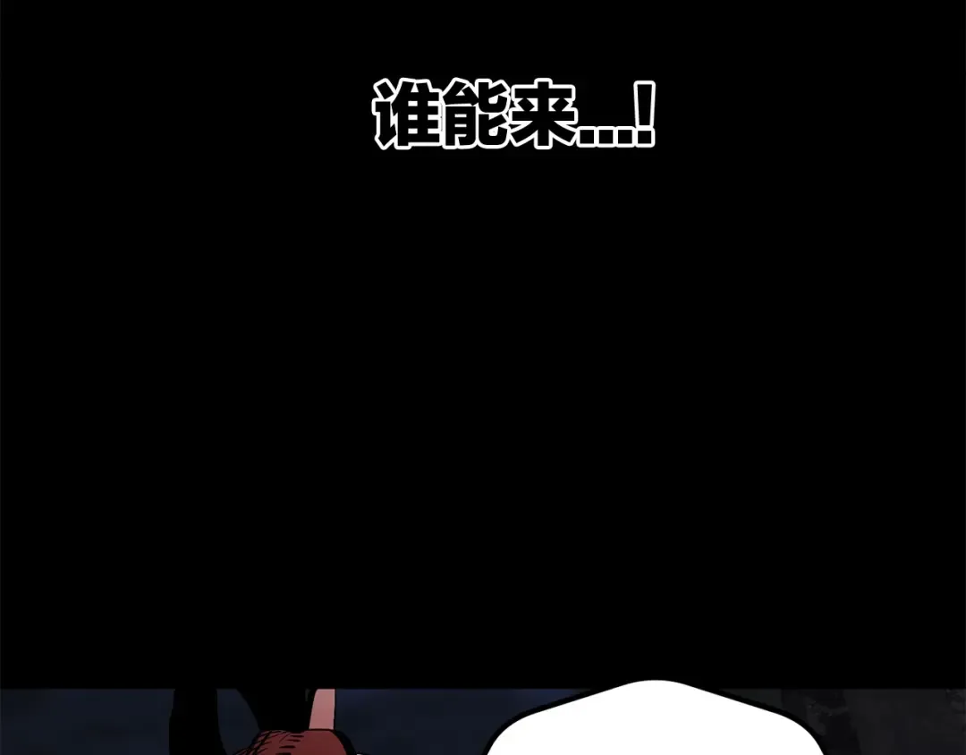 第8话 扫荡 第70页
