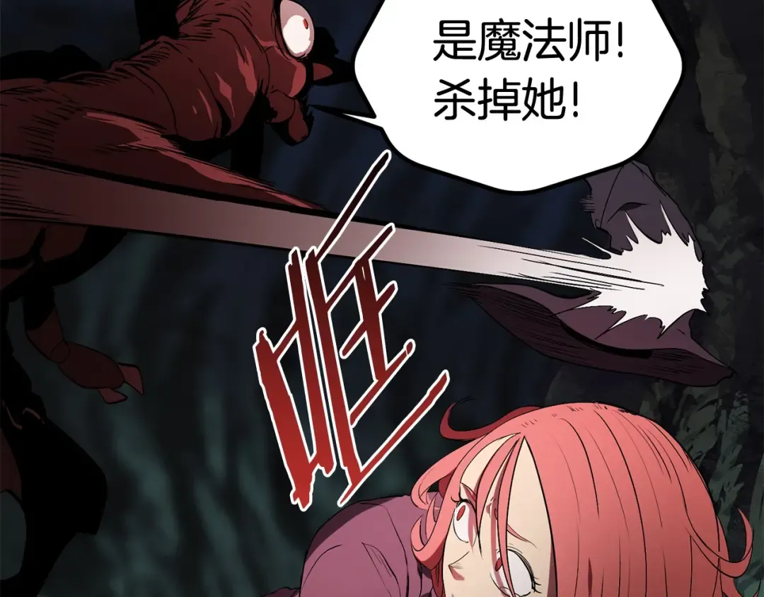 第8话 扫荡 第71页