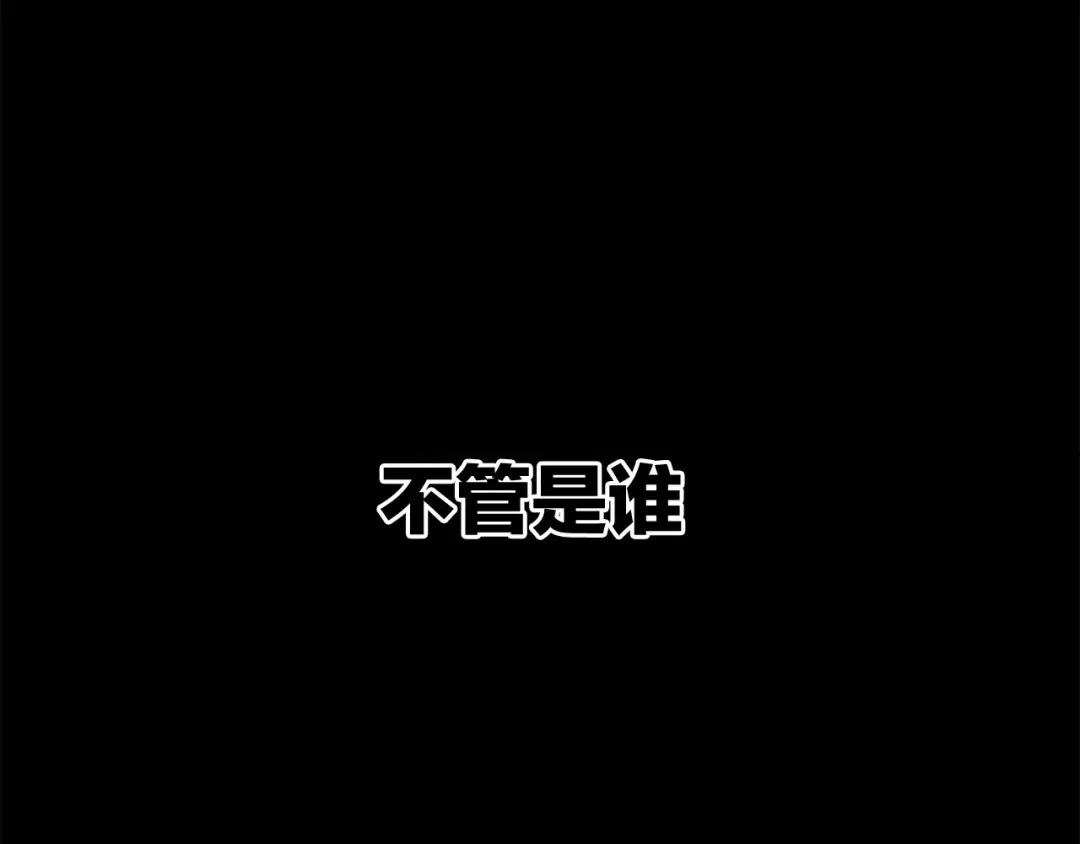 第8话 扫荡 第73页