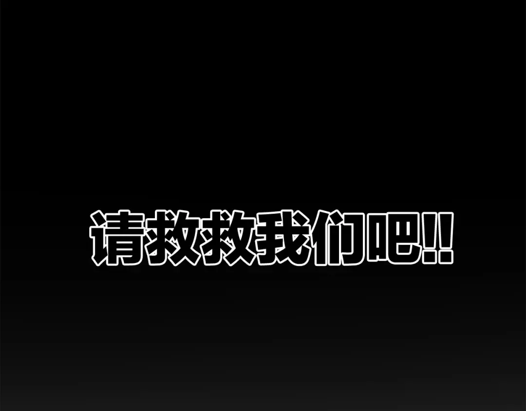 第8话 扫荡 第77页