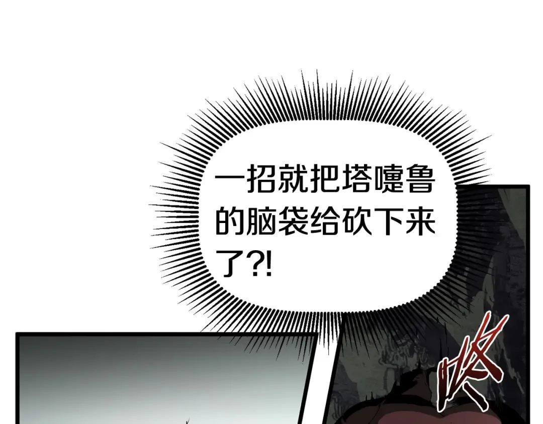 第8话 扫荡 第93页