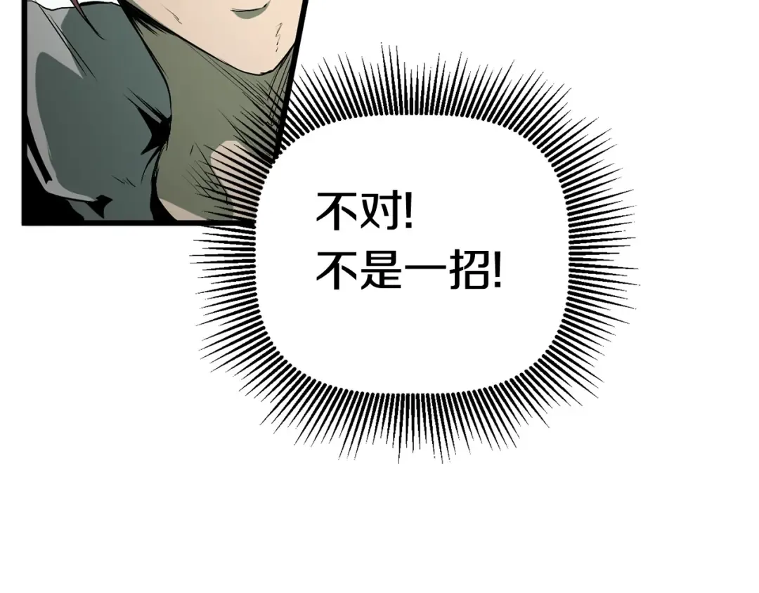 第8话 扫荡 第95页
