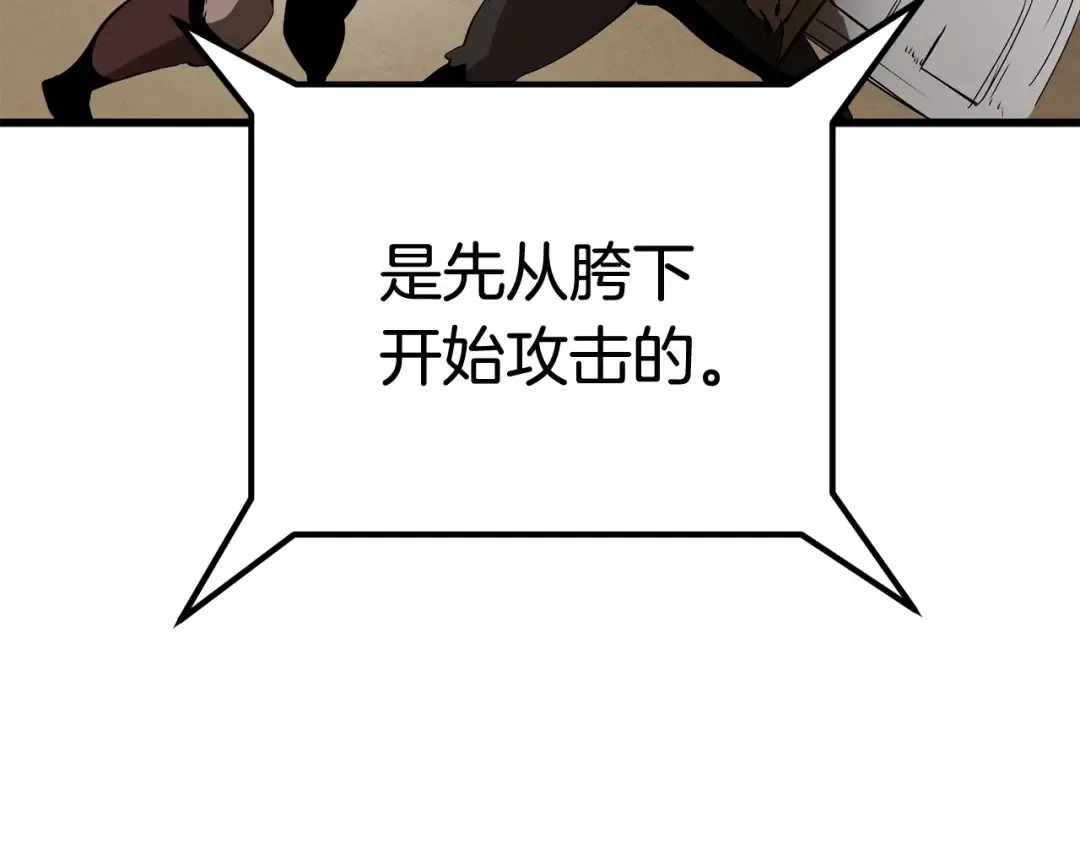 第8话 扫荡 第100页