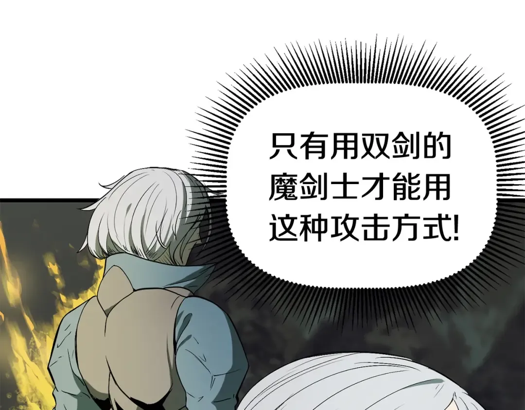 第8话 扫荡 第101页