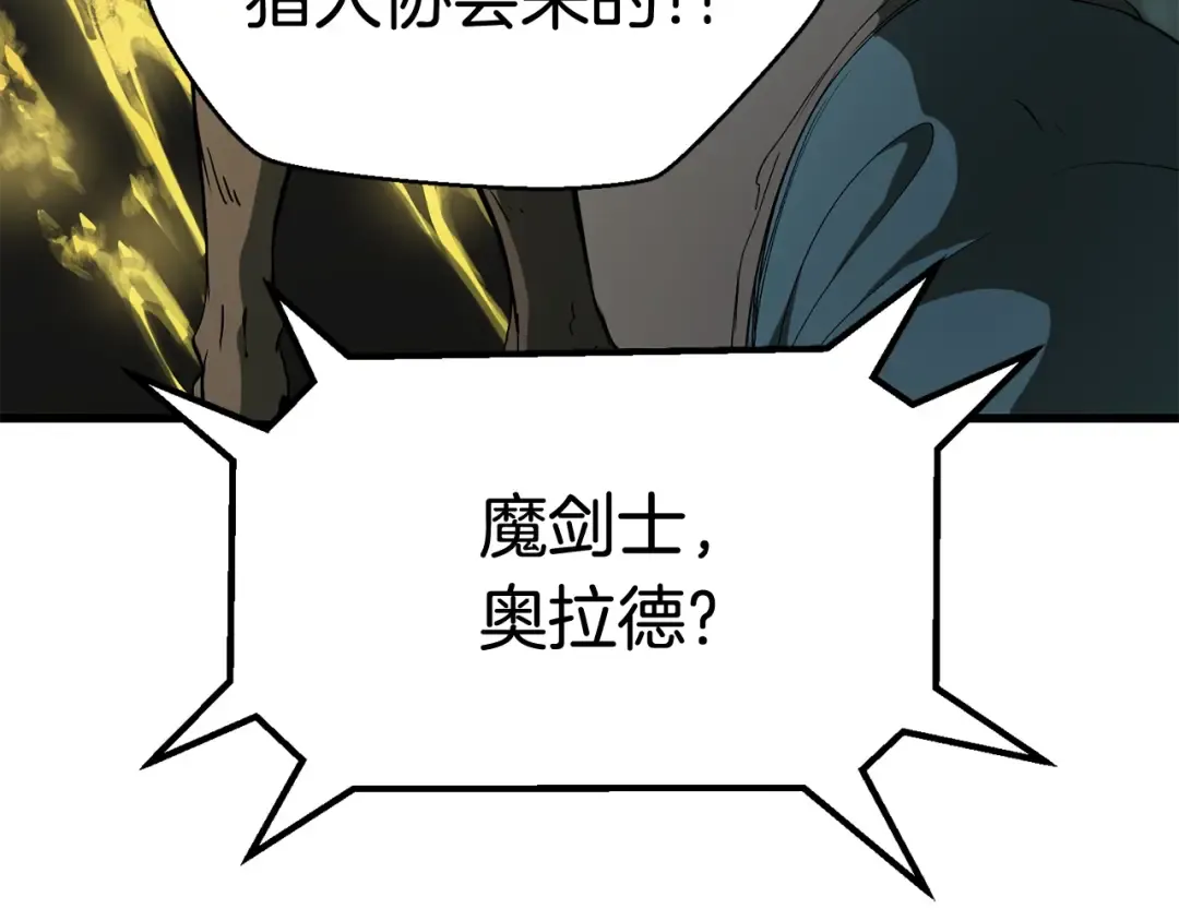 第8话 扫荡 第103页