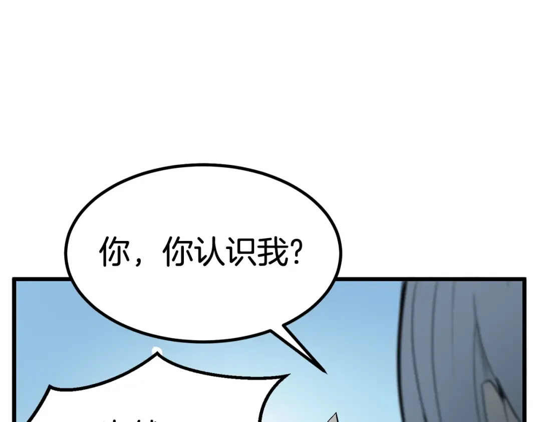 第8话 扫荡 第105页