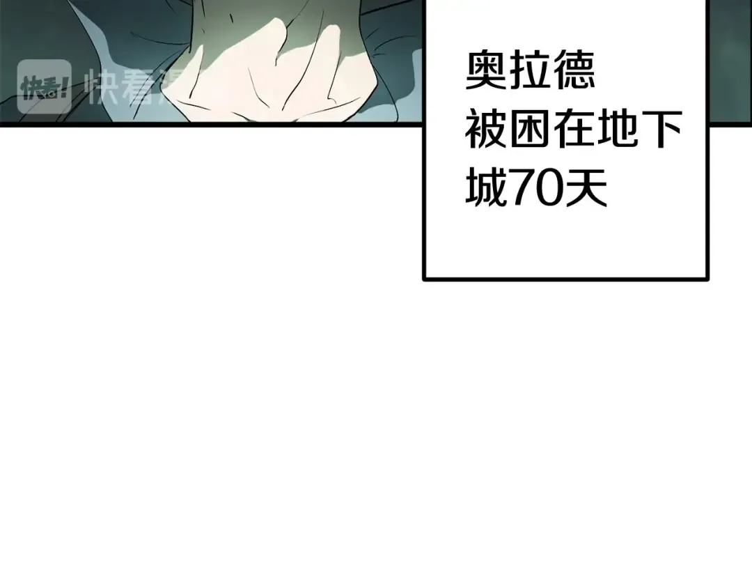 第8话 扫荡 第109页