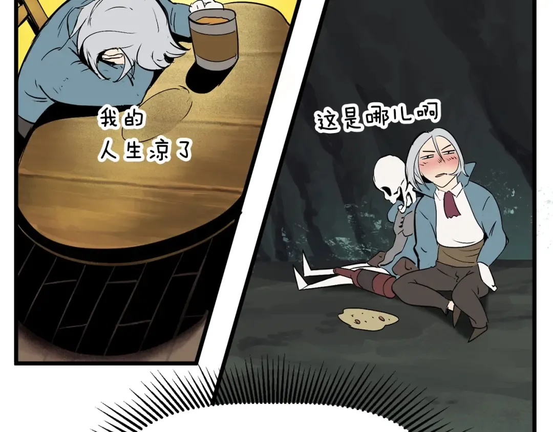 第8话 扫荡 第111页