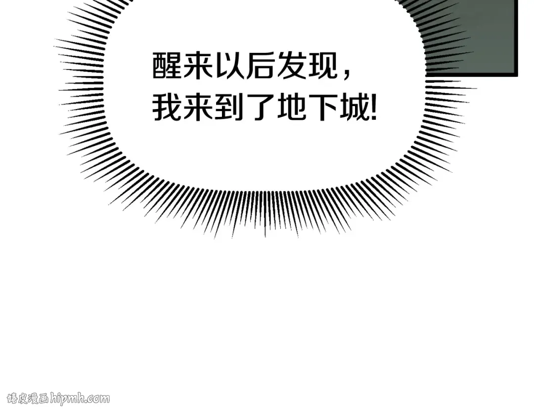 第8话 扫荡 第112页