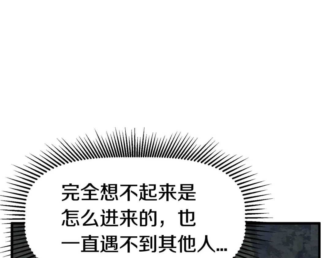 第8话 扫荡 第113页