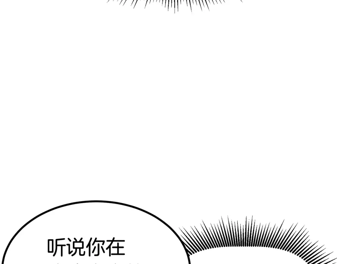 第8话 扫荡 第116页