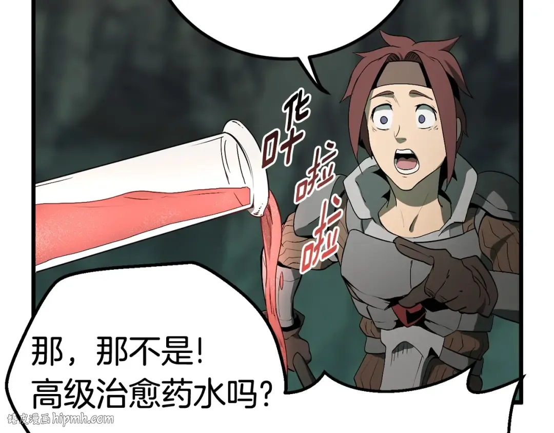 第8话 扫荡 第120页