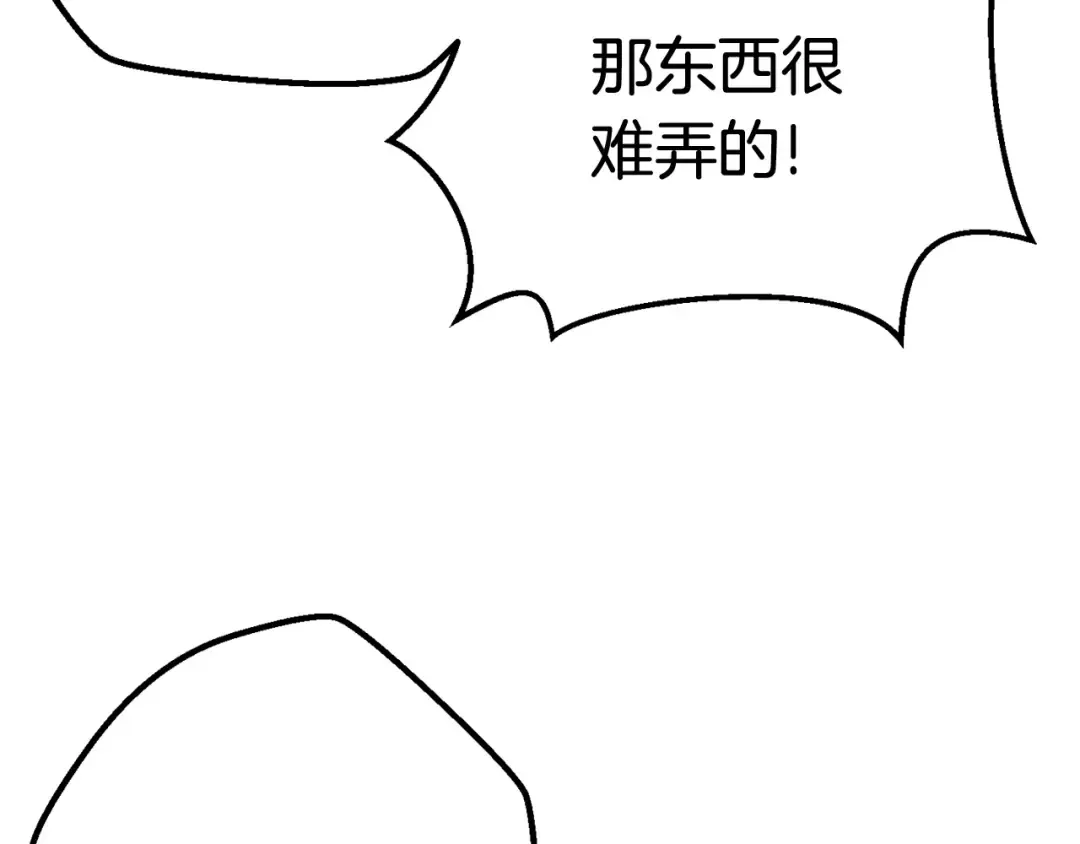 第8话 扫荡 第121页
