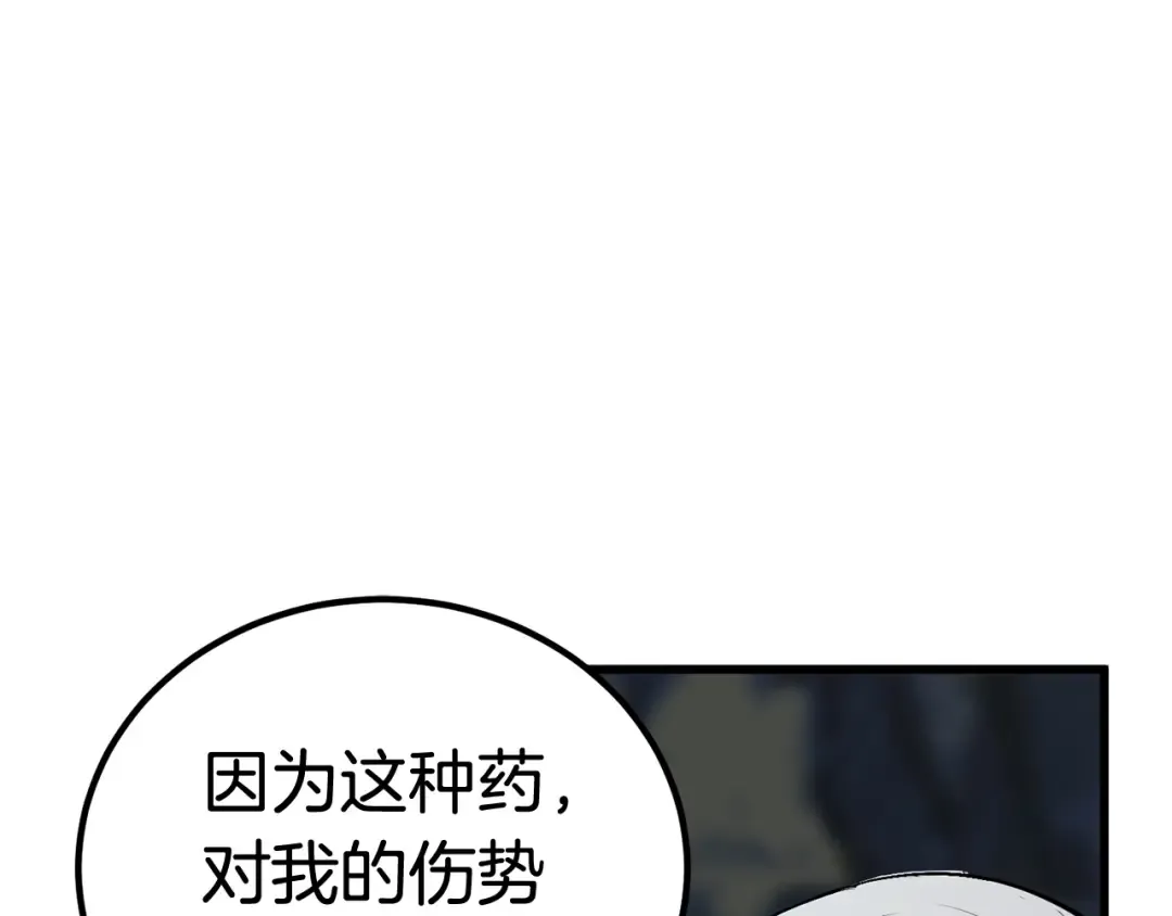 第8话 扫荡 第125页
