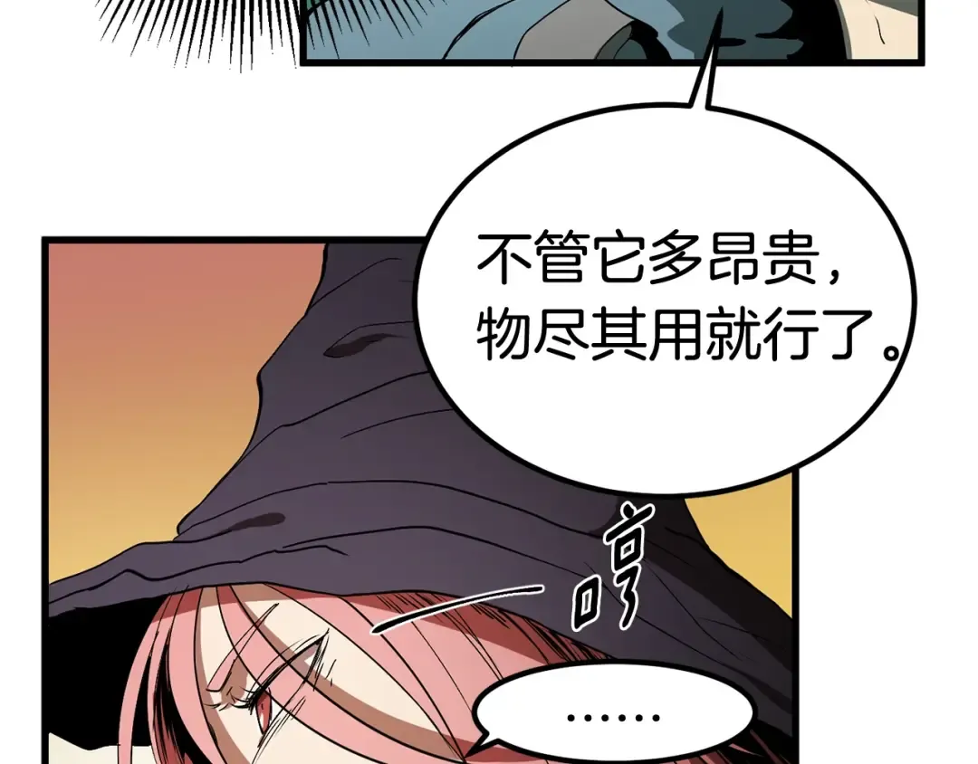 第8话 扫荡 第127页