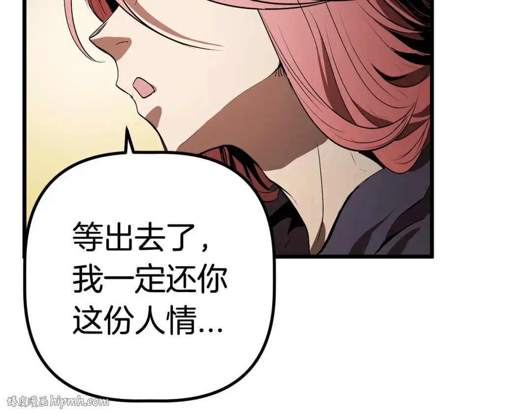第8话 扫荡 第128页