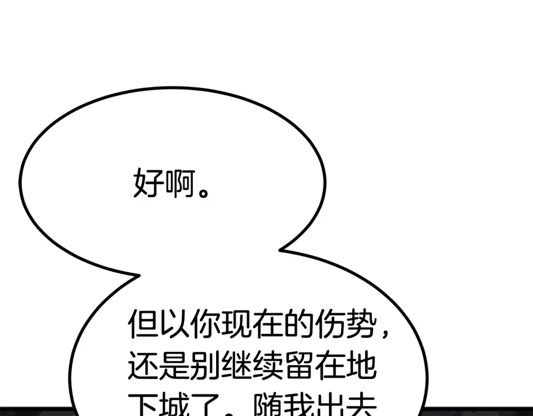 第8话 扫荡 第130页