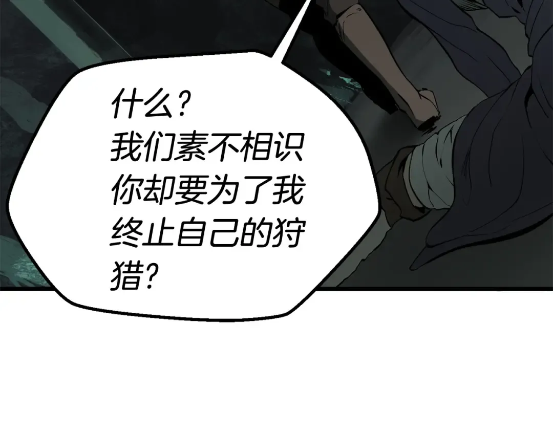 第8话 扫荡 第132页