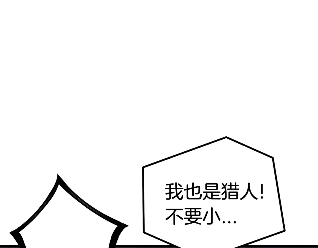 第8话 扫荡 第133页