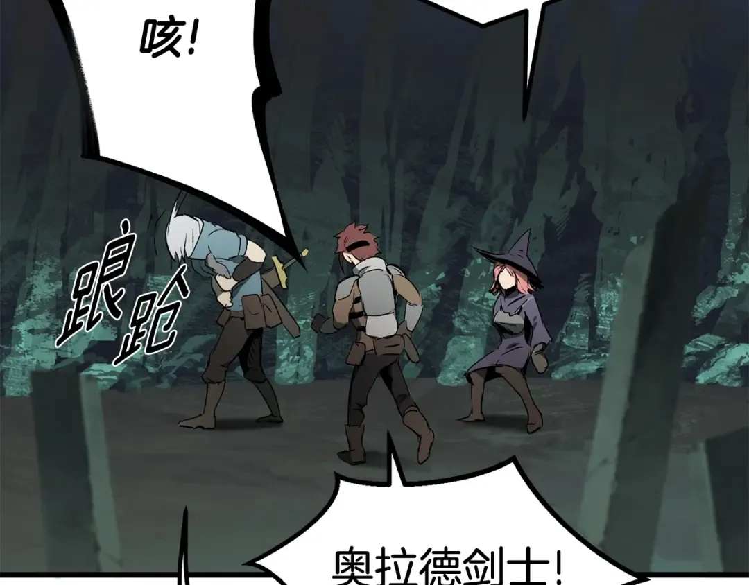 第8话 扫荡 第134页