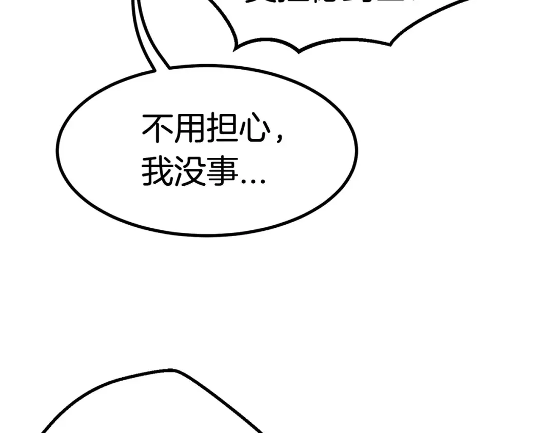 第8话 扫荡 第135页