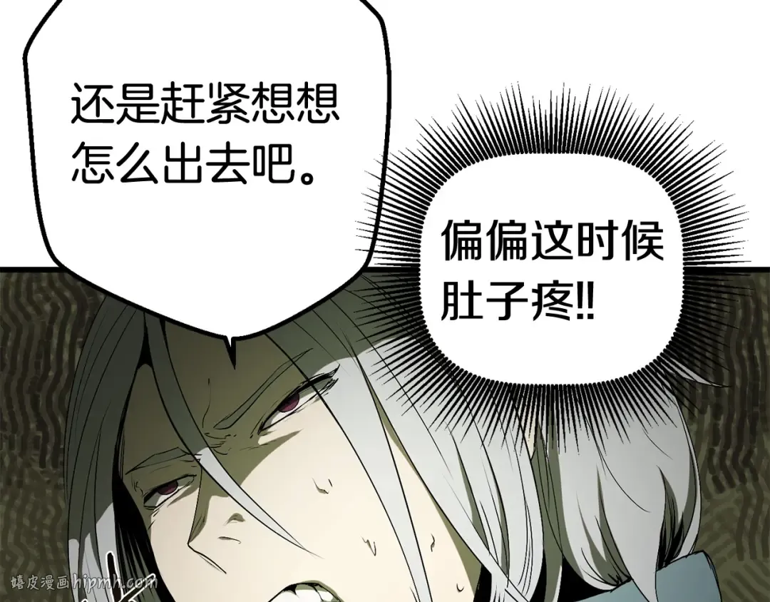 第8话 扫荡 第136页