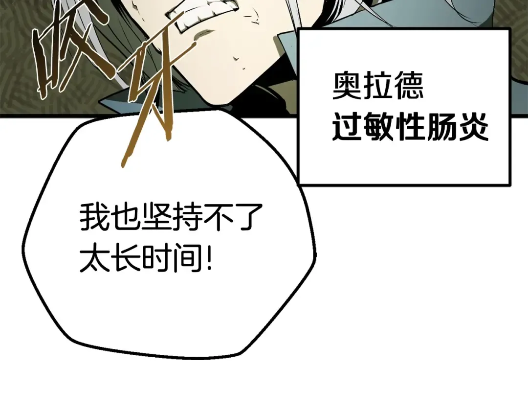 第8话 扫荡 第137页