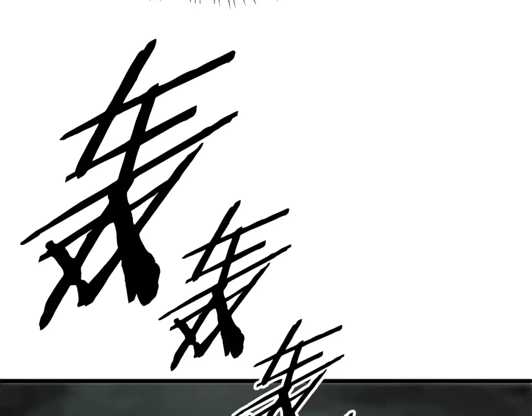 第8话 扫荡 第140页