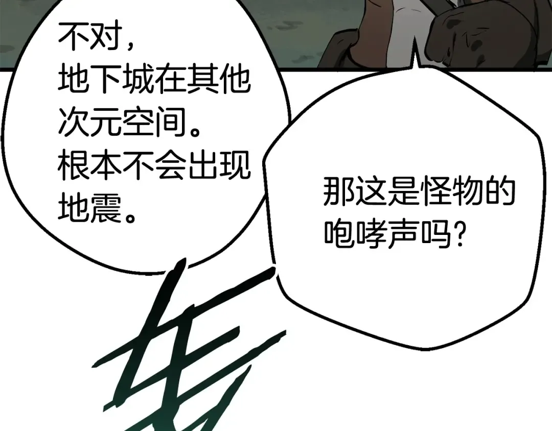 第8话 扫荡 第146页