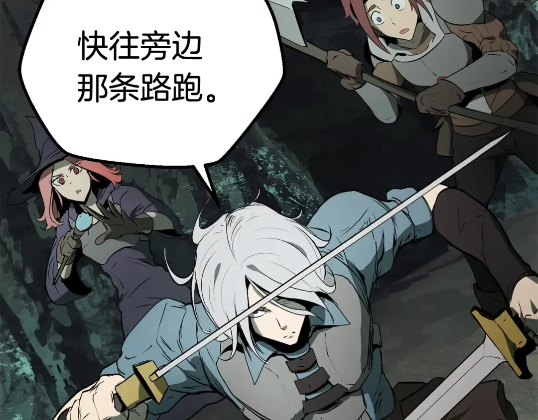 第8话 扫荡 第148页